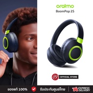 🇹🇭Oraimo BoomPop 2S หูฟังไร้สายแบบครอบหู เบสหนักแน่น Gesture Controls เชื่อมต่อ 2 อุปกรณ์พร้อมกัน