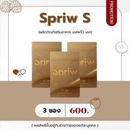 SPRIW S แพคเกจใหม่ ร้านอ๋อมมินิ(เลขจดแจ้ง 76-1-17557-5-0375)