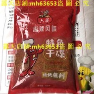 滿299發貨//優選精品 四川六婆辣椒面2.5千克/500g/100g包燒烤蘸料火鍋串串香幹碟香辣辣椒粉 蘸料