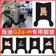 Suitable for Yadi G26-H Electric Vehicle Foot Cushion Seat Cover Waterproof Guanneng g26-h Battery C