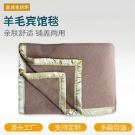 Wool Supply Polyester Blanket Wholesale Blending Bedding B & B Outing Manufacturer Hotel Wool Blanke