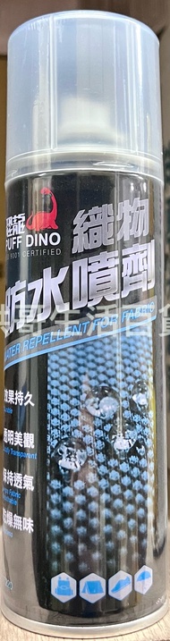 台灣製 恐龍 織物防水噴劑 220ml  雨衣用 雨傘用 衣物用 防水噴霧 防水噴霧劑 防水劑 撥水劑 防潑水