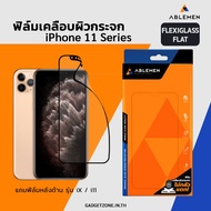 [แบบไม่มีประกัน] ฟิล์มกันกระแทกเคลือบผิวกระจก Ablemen Flexiglass Flat iPhone 11/11 Pro/11 Pro Max/X/XR/Xs/Xs Max