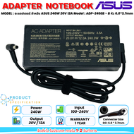 (ส่งฟรี ประกัน 1 ปี) Asus Adapter ของแท้ 240W 20V / 12A หัว Jack ขนาด 6.0*3.7mm สายชาร์จ Asus อะแดปเ