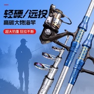 Jiayu Nihai Rod Full Set Barbarian King Throwing Rod Swing Rod Carbon Ultra-Light Super Hard Sea Fis
