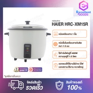 Haier Mini Rice Cooker Electric Rice Cooker หม้อหุงข้าว ขนาด 1 ลิตร / 1.5 ลิตร / 1.8 ลิตร / 2.2 ลิตร