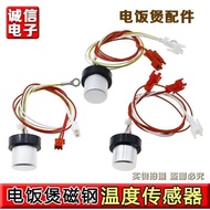 Joyoung IH Rice Cooker Accessories Center Temperature Control Sensor JYF-I30FS07/I40FS07/I50FS07
