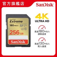 SanDisk - Extreme SDXC 256GB UHS-I 180MB/R 130MB/W 記憶卡 (SDSDXVV-256G-GNCIN )