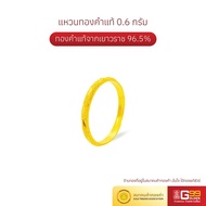 แหวนทองแท้ 0.6 กรัม ลายปอกมีดจิกเพชร ทองคำแท้บริสุทธิ์ 96.5%