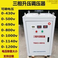 電機實驗用0-500v690v1000v三相升壓調壓器tsgc-20k30k50
