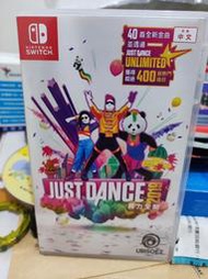 NS 舞力全開2019 JUST DANCE 2019 switch遊戲