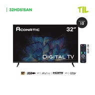 ใหม่ Aconatic ทีวี 32 นิ้ว LED Digital TV HD รุ่น 32HD515AN แอลอีดี ดิจิตอลทีวี ไม่ต้องใช้กล่องดิจิต