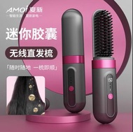 無線直髮梳