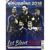 2018 World Cup Issue 4
