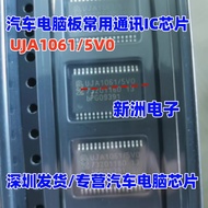 UJA1061/5V0 1061/5VOcT UJA1061/5VO Car Computer Board Commonly Used Communication IC Chip