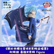日本景品 《關於我轉生變成史萊姆這檔事》 利姆路 最強史萊姆 Figure 公仔  夾公仔 玩具 日本代購 日本直送 會因應當時市場上價格而調整