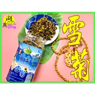 Snow Chrysanthemum Golden Quinn Tianshan Tea Natural Vitality No. 74, Section 1, Dihua Street2556087
