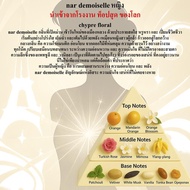 * ณา ดีกว่า edp. 3 เท่า 30 ml. ส่งไว รับประกันตลอดอายุการใช้งาน แถม 2 ml. 3 ขวด น้ำหอม ผู้หญิง ส้ม ผ