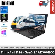[New Launch] Lenovo ThinkPad P14s GEN3 21AKS00N00 i7-1260P/T550/Color Calibration