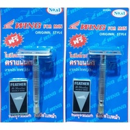 Shaver Feather Brand Free Razor Blades