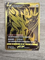 Pokémon Card 繁中 藏瑪然特V UR
