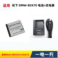 Suitable for Panasonic DMC-FS35 FS37 FX77 FS16 FS18 Camera YN101J Battery BCK7 Charger
