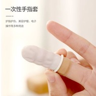 E42 (100枚入)FaSoLa多用途柔韌加厚橡膠手指套紋繡卸妝防水防滑一次性手指頭套