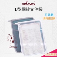 E Invoice L-Shaped File Bag ipad Mesh