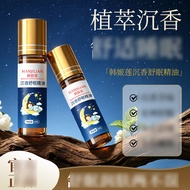 Daily New Arrival/Han Jilian Agarwood Sleeping Essential Oil Apply Roll-On Sleeping Fragrance Light 