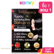 Keumyon Natural Hair Color Shampoo 30ml เนเชอรัลแฮร์ คัลเลอร์ แชมพู แชมพูปิดผมขาว