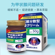 Japanese thyroid cream 50g Thyroid Sanjie Dissipating and Regulating Thyroid Cyst Large Special Exte