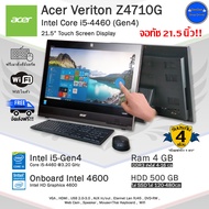Acer Veriton Touch AiO i5-4460(Gen4) จอใหญ่21.5นิ้วทัชสกรีน คอมพิวเตอร์มือสองสภาพดี พร้อมใช้งาน