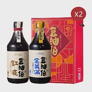 【豆油伯】缸底美滿釀造禮盒2盒組(缸底醬油500mlx2+金美滿醬油500mlx2)