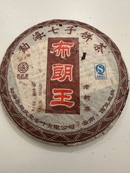 2007年雲南布朗王老樹茶七子熟茶餅