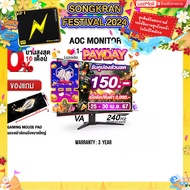 [เก็บคูปองลดเพิ่ม 150.-][ผ่อน 0% 10 ด.][แถมเพิ่ม! แผ่นรองเม้าส์]AOC MONITOR A1-C32G2ZE/67(VA/240HZ)/ประกัน 3 Y