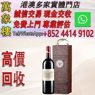 拉菲（LAFITE）法國梅多1855列級莊(一級莊)拉菲酒莊正牌乾紅酒 拉菲正牌2007年RP94分 洋酒 貴州茅台酒 威士忌whisky 紅酒 白酒 老洋酒 日本威士忌 茅台酒 大飛天 葵花 羅曼尼