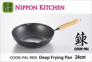 吉川 - COOKPAL鍊 24cm 鐵製炒鑊 (吉川官方正規品)《NIPPON KITCHEN》 (平行進口)