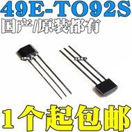 49E Hall Sensor OH49E S49E SS49E Linear Hall Switch Component TO92S In-Line