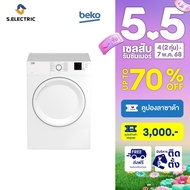 (สินค้าพร้อมส่ง) BEKO เครื่องอบผ้า ระบบระบายลมร้อน ขนาด 8 กก. รุ่น DA8112PX0W พร้อมระบบลดรอยยับอัตโน