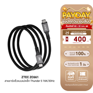 [ใช้คูปอง ลดเหลือ 849 บ.] ZTEC ZC661 สายชาร์จเร็วแบบแม่เหล็ก 240W USB-C to USB-C Thunder 5USB 4 รองร
