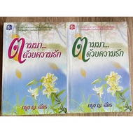 Followed By Love 2 Volumes Complete/Bangkok Chat