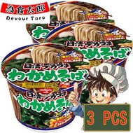 日清 - 日本NISSIN 鰹魚濃湯高湯湯底 昆布風味杯麵 3杯（6046）(平行進口)(新舊包裝隨機發貨)