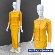 ชุดไทยจิตรลดา&amp;ไทยเรือนต้นสีเหลืองเสื้อ+ผ้าถุงตัดสำเร็จซิปหลังอัดผ้ากาวทั้งตัวงานสวยเย็บละเอียดมากค่ะรบกวนแจ้งไชร์ทางแทชค่ะ