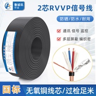 National Standard Pure Copper Passed Inspection rvvp Two-Core Signal Cable 2-Core Control Cable 2-Co