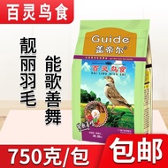 Kaiyuan Bird Food Gadeer Bailing Bird Food Skylark Eyebrow Drawing Bird Food Bailing Bird Special Bi