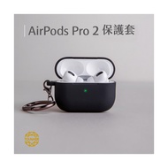  TOUGHER AirPods Pro 2代 矽膠保護殼