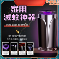 【好康】led滅蚊燈 家用捕蚊器 捕蚊燈 吸入式捕蚊燈 紫外 滅蚊器  捕蚊 臥室靜音捕蚊器 物理吸入式捕