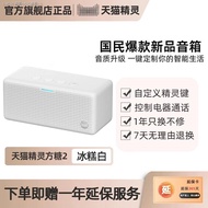 Tmall Elf In Sugar ลำโพงอัจฉริยะลำโพงบลูทูธร้านเรือธงอย่างเป็นทางการนาฬิกาปลุกตั้งโต๊ะก้อนน้ำตาลเอลฟ