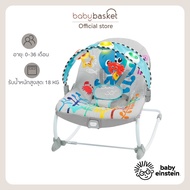 Baby Einstein Rocker Ocean Explorers Kick To It Opus เก้าอี้โยก