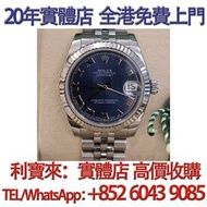 ROLEX 178274 日誌型 羅馬數字 藍面 手錶，女錶 男錶，舊錶 壞錶，勞力士（rolex），全套，淨表，Full Set，香檳盤（金盤）黑色 黑盤，白色 白盤，藍色 藍盤，灰色 灰盤，綠針，